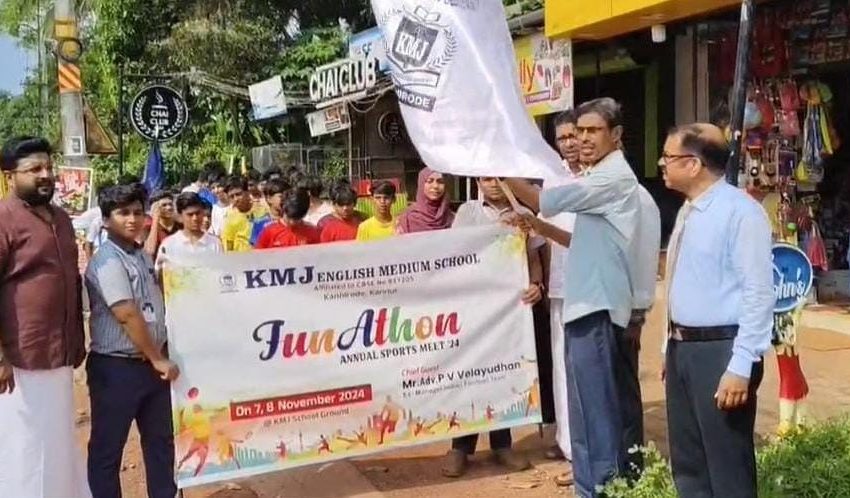  കാഞ്ഞിരോട് കെ.എം. ജെ. ഇംഗ്ലീഷ് മീഡിയം സ്കൂൾ വാർഷിക കായികമേള  ഫൺ അത്തോൺ ആരംഭിച്ചു