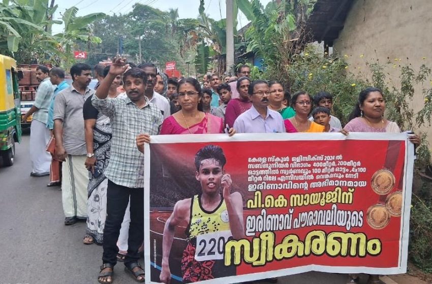  സ്കൂൾ ഒളിമ്പിക്സ്; പി.കെ. സായൂജിനും മുഹമ്മദ് ഫർഹാനും ഇരിണാവിൻ്റെ പൗരാവലി സ്വീകരണം നൽകി