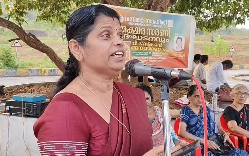  വനിതാ സാഹിതി അഞ്ചരക്കണ്ടി മേഖല കമ്മിറ്റിയുടെ ആഭിമുഖ്യത്തിൽ അക്ഷര സരണി ഉദ്ഘാടനവും പി ഭാസ്കരൻ അനുസ്മരണവും നടന്നു