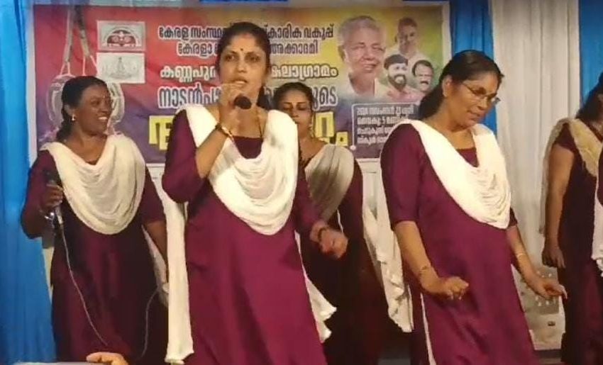  കണ്ണപുരം നാടൻകലാഗ്രാമത്തിൽ നിന്നും നാടൻപാട്ട് പൂർത്തിയാക്കിയ പഠിതാക്കളുടെ അരങ്ങേറ്റം നടന്നു