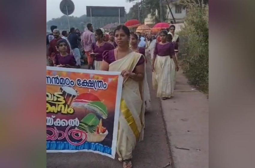  പരിയാരം ശ്രീ കൊട്ടിയൂർ നൻമഠം ക്ഷേത്രം കളിയാട്ട മഹോൽസവം; കലവറ നിറയ്ക്കൽ ഘോഷയാത്ര നടന്നു