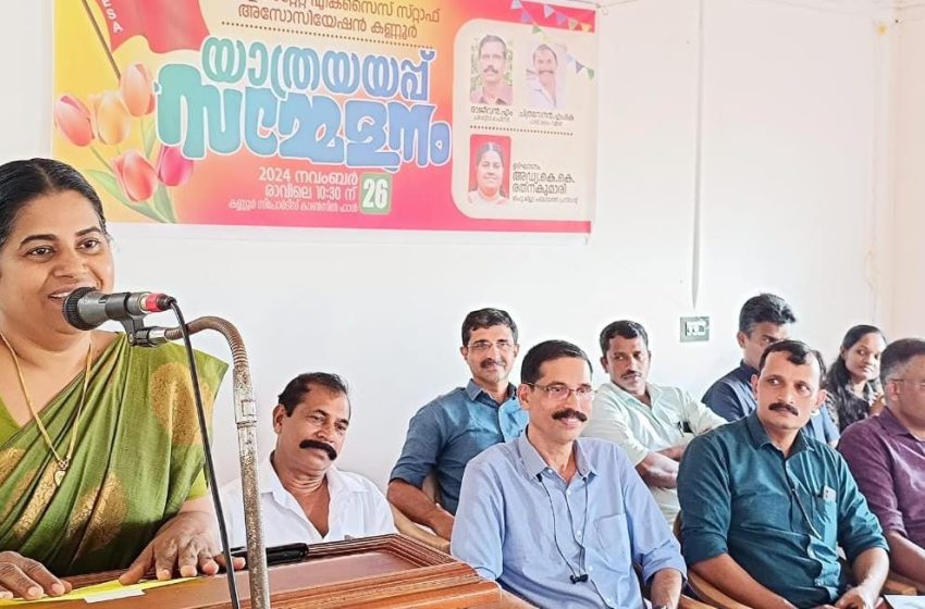  എക്‌സൈസ് വകുപ്പിൽ  നിന്നും റിട്ടയർ ചെയുന്ന എം. രാജീവൻ, എം കെ ചിത്രസേനൻ എന്നിവർക്ക് യാത്രയയപ്പ് സംഘടിപ്പിച്ചു