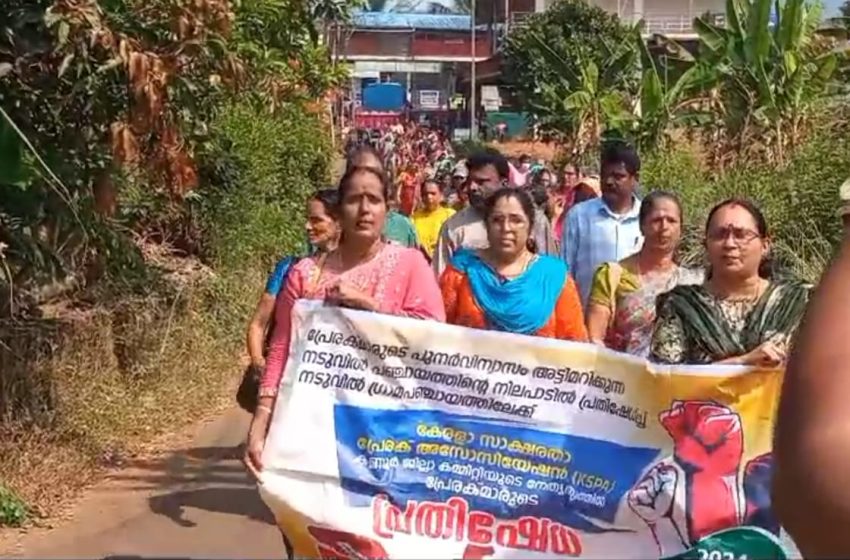  മാലിന്യ കൂമ്പാരത്തിന് കാവൽ നിർത്തിയതിനെരെ നടുവിൽ പഞ്ചായതത്തിലേക്ക് പ്രതിഷേധമാർച്ച് നടത്തി