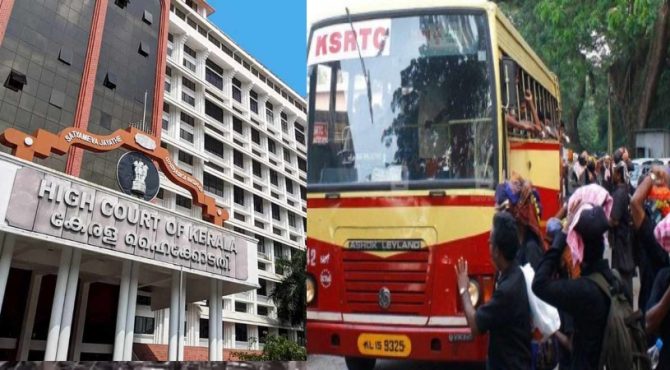  ശബരിമല തീർത്ഥാടനവുമായി ബന്ധപ്പെട്ട് കെഎസ്ആർടിസിക്ക് മുന്നറിയിപ്പുമായി ഹൈക്കോടതി