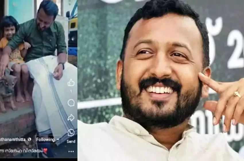  രാഹുലിൻ്റെ വീഡിയോയിൽ കണ്ടെത്തലുമായി പത്തനംതിട്ട സിപിഐഎം; ഹാക്കിങ്ങ് അല്ലെന്ന് കണ്ടെത്തി