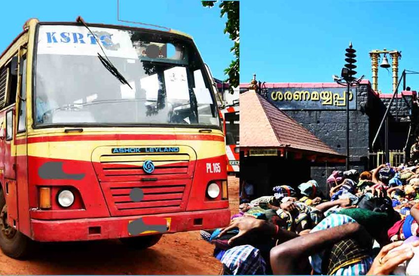  ശബരിമല; ഓൺലൈൻ മുഖേന ബുക്ക് ചെയ്യുന്ന ടിക്കറ്റുകൾക്ക് സമയം നീട്ടി നൽകി കെ.എസ്.ആർ.ടി.സി