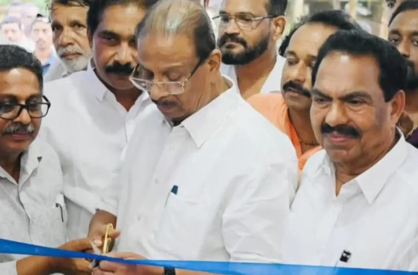  കണ്ണൂര്‍ പിണറായിൽ ആക്രമിക്കപ്പെട്ട കോൺഗ്രസ് ഓഫീസ് ഉദ്ഘാടനം ചെയ്ത് സുധാകരൻ