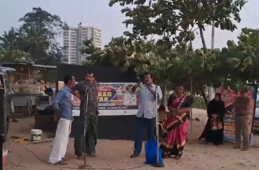  കണ്ണൂരിൽ ജില്ലാ ഭക്ഷ്യ സുരക്ഷാവകുപ്പ് ബോധവത്കരണ പരിപാടി സംഘടിപ്പിച്ചു