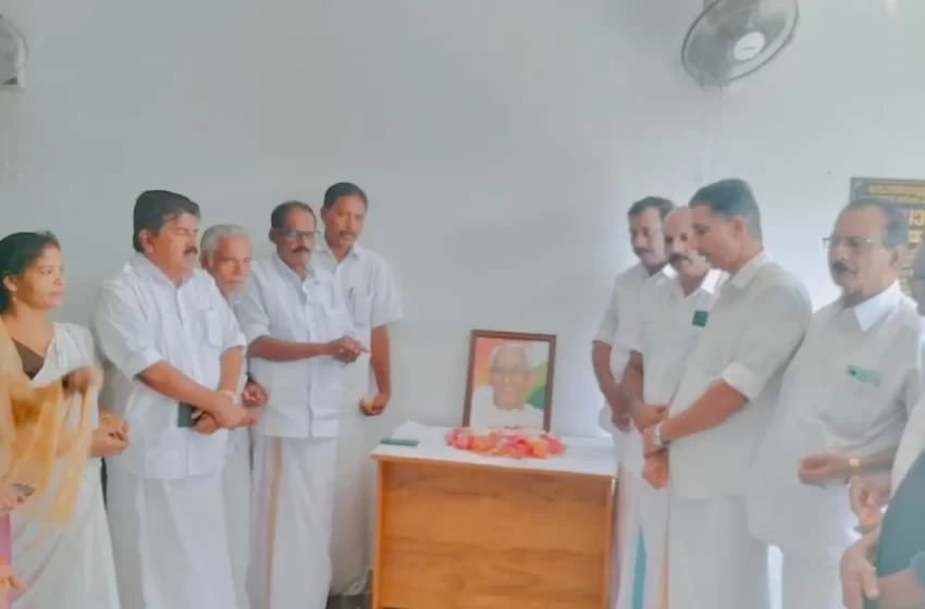  കെ.കരുണാകരന്റെ 14 മത് ചരമ വാർഷിക ദിന അനുസ്മരണവും പുഷ്പാർച്ചനയും ആചരിച്ചു