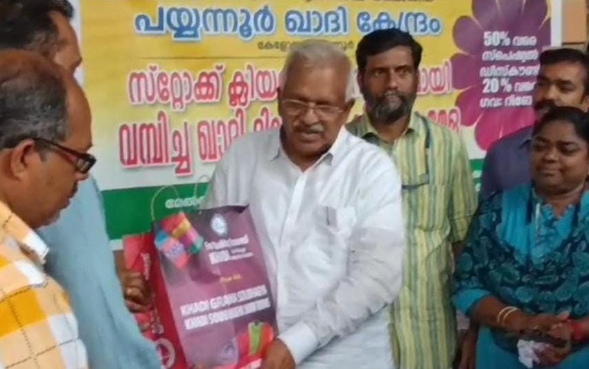  കേരള ഖാദി ഗ്രാമ വ്യവസായ ബോർഡ് പയ്യന്നൂർ ഖാദി കേന്ദ്രത്തിന്റെ ആഭിമുഖ്യത്തിൽ മേള ആരംഭിച്ചു
