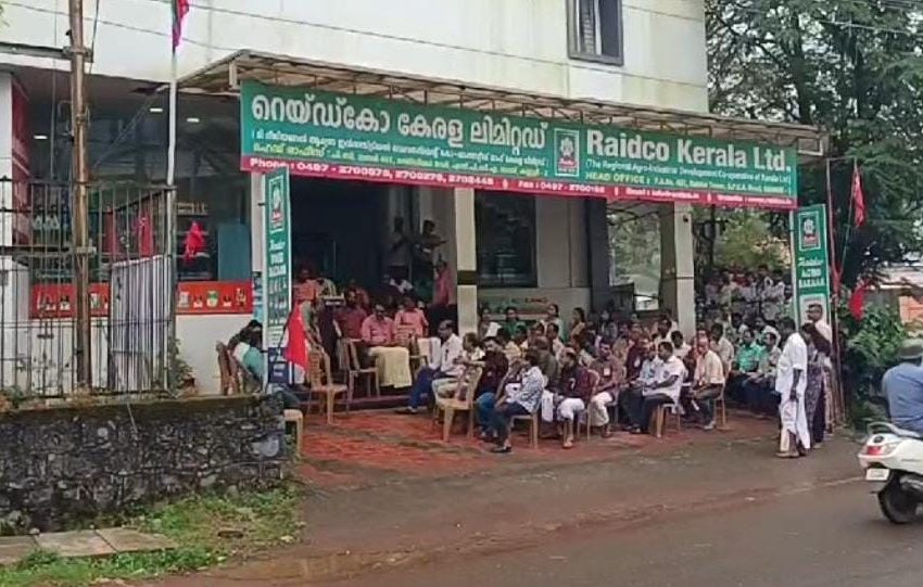  കേരള കോ-ഓപ്പറേറ്റീവ് എംപ്ലോയീസ് യൂണിയൻതൊഴിലാളികൾ റെയ്ഡ് കോ ഓഫീസിന് മുന്നിൽ ധർണ്ണ നടത്തി