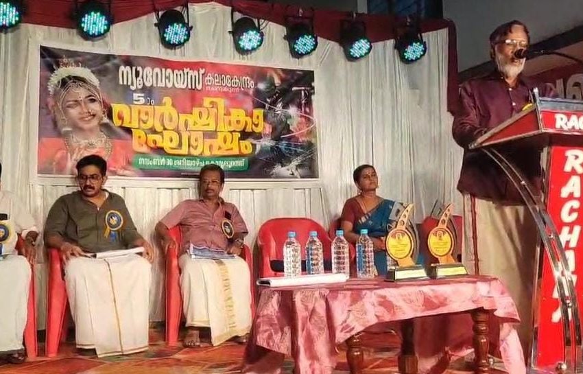  ചെറുകുന്ന് ന്യൂവോയ്സ് കലാകേന്ദ്രം വാർഷിക ആഘോഷം കൊവ്വപ്പുറത്ത് നടന്നു