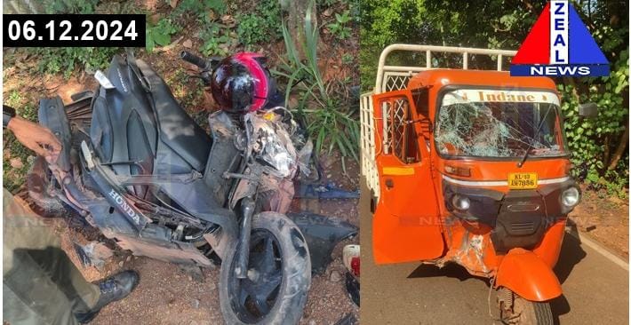  ധർമ്മശാല കണ്ണപ്പുരം റോഡിൽ കെൽട്രോണിന് സമീപം വാഹനാപകടം വിദ്യാർത്ഥി മരിച്ചു