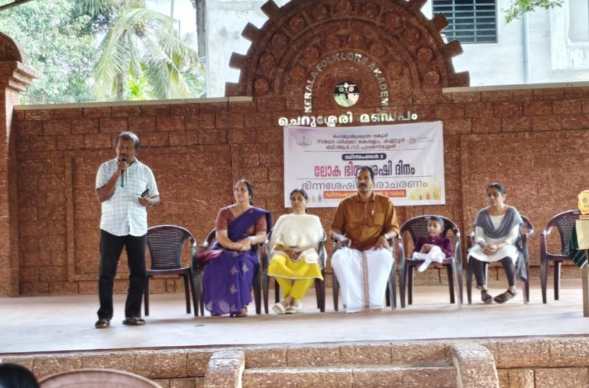  ഡിസംബർ 2 ലോക ഭിന്നശേഷി ദിന പ്രചരണത്തിന്റെ ഭാഗമായി പാപ്പിനിശ്ശേരി  BRC വിവിധ പ്രവർത്തനങ്ങൾ നടത്തി