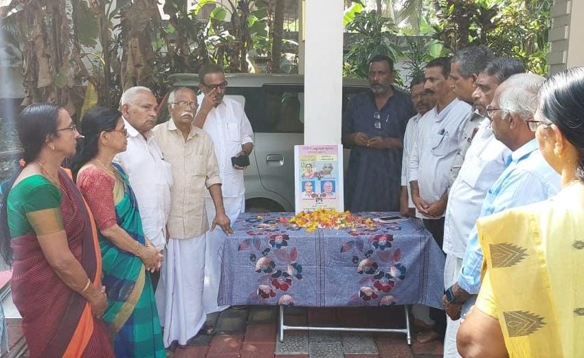  കെ എസ് എസ് പി എ കല്യാശ്ശേരി മണ്ഡലത്തിലെ കെ എസ് എസ്പിഎയുടെ നേതാക്കൾക്ക് അനുസ്മരണം നടത്തി