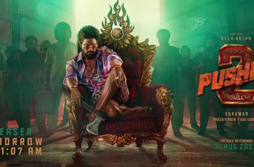  രാജ്യമെമ്പാടുമുള്ള ചലച്ചിത്ര പ്രേമികൾ ആവേശത്തോടെ കാത്തിരിക്കുന്ന ”പുഷ്പ 2; ദി റൂൾ ഇന്ന് മുതൽ തിയേറ്ററുക്കളിൽ