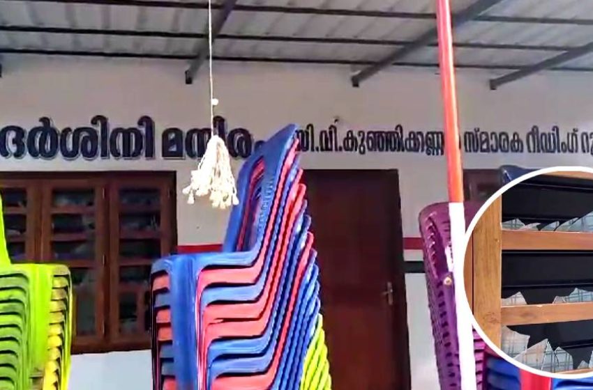  കണ്ണൂർ പിണറായിയിൽ ഇന്ന് ഉദ്ഘാടനം ചെയ്യാനിരുന്ന കോൺഗ്രസ് ഓഫീസ് അടിച്ചു തകർത്തു