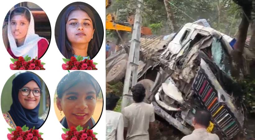  പാലക്കാട് മണ്ണാർക്കാട് ലോറി അപകടം; മരിച്ച നാല് വിദ്യാർഥികളുടെ സംസ്കാരം ഇന്ന് നടക്കും