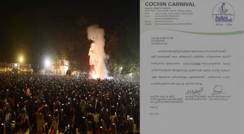  ഫോർട്ട്കൊച്ചി പരേഡ് ഗ്രൗഡിൽ ഇത്തവണ പപ്പാഞ്ഞി കത്തിക്കൽ ഇല്ല