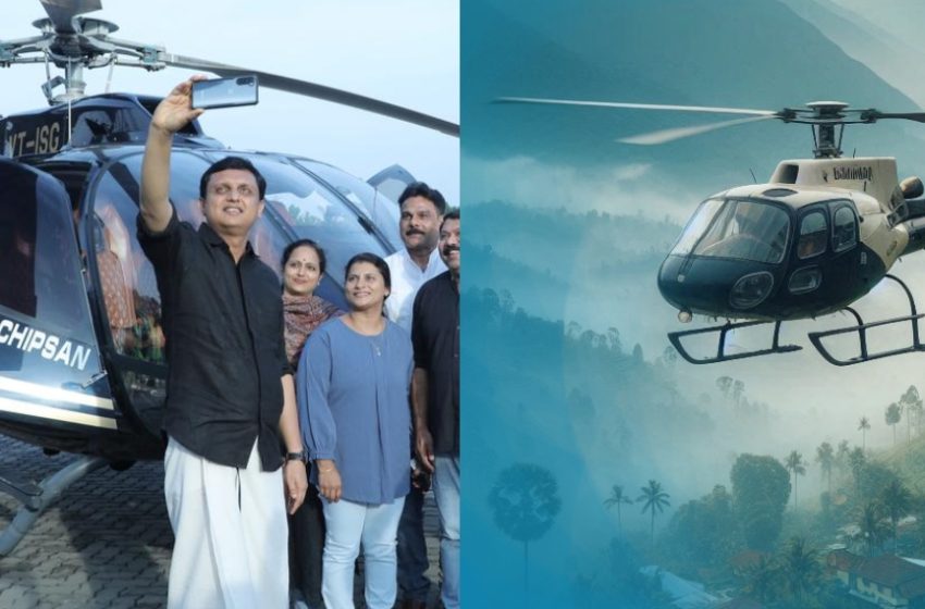  സംസ്ഥാന സർക്കാരിന്റെ അനുമതി ലഭിച്ചതിന് പിന്നാലെ ഹെലി-ടൂറിസത്തിനായി ഇനി ഹെലിപോർട്ടുകൾ