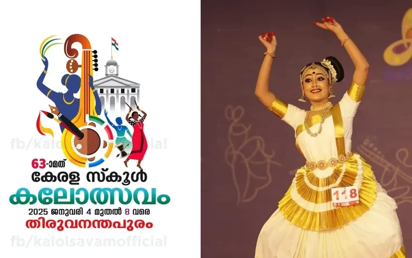  തിരുവനന്തപുരത്ത് നടക്കുന്ന അറുപത്തി മൂന്നാമത് സംസ്ഥാന സ്കൂൾ കലോത്സവത്തിന് ഇന്ന് സമാപനം