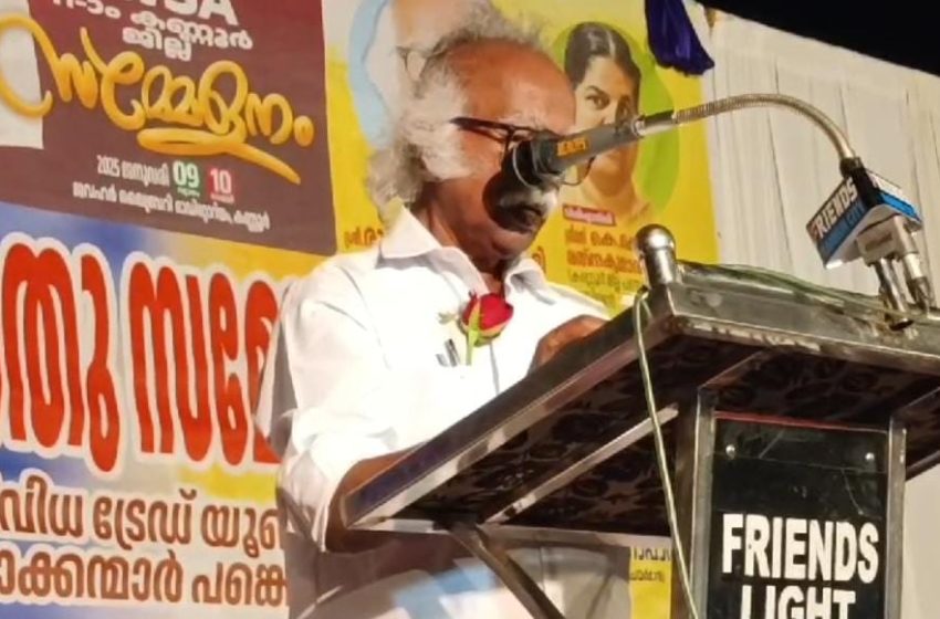  രണ്ടു ദിവസങ്ങളിലായി കണ്ണൂരിൽ നടന്ന CWSA പതിനൊന്നാമത് കണ്ണൂർ ജില്ലാ സമ്മേളനത്തിന് സമാപനം