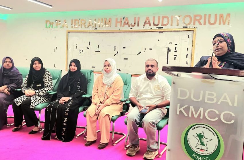  ദുബായ് കെ എം സി സി വനിതാ വിങ് കണ്ണൂർ ജില്ലാ കമ്മിറ്റി പ്രവർത്തക സംഗമം സംഘടിപ്പിച്ചു