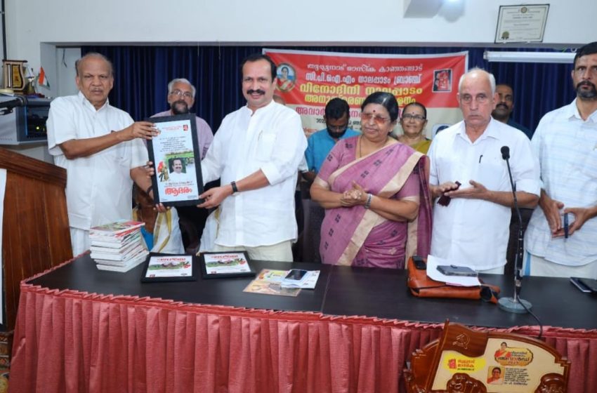  കെ.സി.സി.പി.എൽ മാനേജിംഗ് ഡയരക്ടർ ആനക്കൈ ബാലകൃഷ്ണനെ ആദരിച്ചു