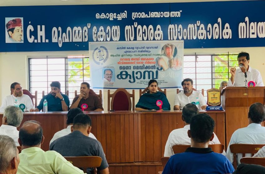  സൗജന്യ അസ്ഥി ബലക്ഷയ -ജീവിതശൈലി രോഗ നിർണയ മെഗാ മെഡിക്കൽ ക്യാമ്പ് നടത്തി