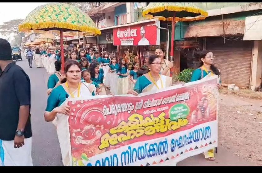  കണ്ണപുരം പെരുന്തോട്ടം നീലിയാർ ഭഗവതീ ക്ഷേത്രം കളിയാട്ട മഹോത്സവത്തിന് തുടക്കമായി