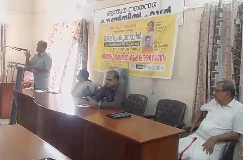  ആന്തൂർ നഗരസഭ മാലിന്യ മുക്തം നവകേരളം ജനകീയ ക്യാമ്പയിൻ രണ്ടാം ഘട്ടം നഗരസഭാതല നിർവ്വഹണ സമിതി യോഗം ഹാളിൽ നടന്നു