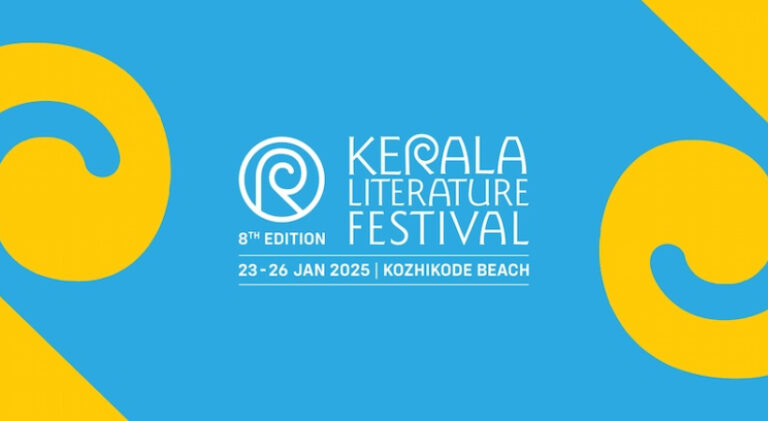  എട്ടാമത് കേരള ലിറ്ററേച്ചർ ഫെസ്റ്റിവൽ ജനുവരി 23 മുതൽ 26 വരെ കോഴിക്കോട് നടക്കും