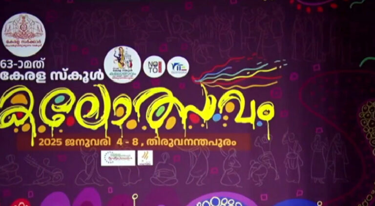  അറബിക് കലോത്സവത്തിന്റെ പൊലിമയില്‍ 63-ാമത് സംസ്ഥാന സ്‌കൂള്‍ കലോത്സവത്തിന്റെ ആദ്യ ദിനം