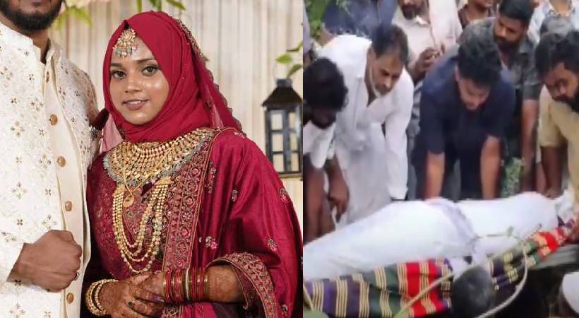  മലപ്പുറം കൊണ്ടോട്ടിയിൽ ആത്മഹത്യ ചെയ്ത നവവധു ഷഹാന മുംതാസിന്റെ മൃതദേഹം കബറടക്കി