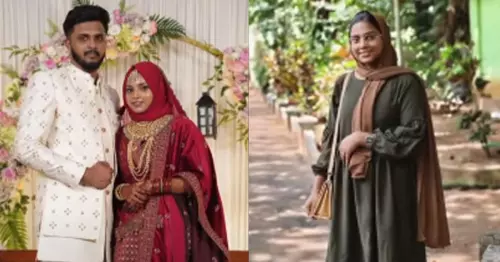  നിറത്തിന്റെ പേരിൽ അവഹേളണം;  മലപ്പുറത്തെ നവ വധു ആത്മഹത്യ ചെയ്തു