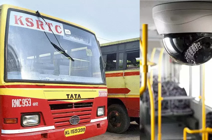  എല്ലാ ബസുകളിലും ക്യാമറ സ്ഥാപിക്കണമെന്ന് സ്റ്റേറ്റ് ട്രാൻസ്പോർട്ട് അതോറിറ്റി ഉത്തരവ് പുറത്തിറക്കി