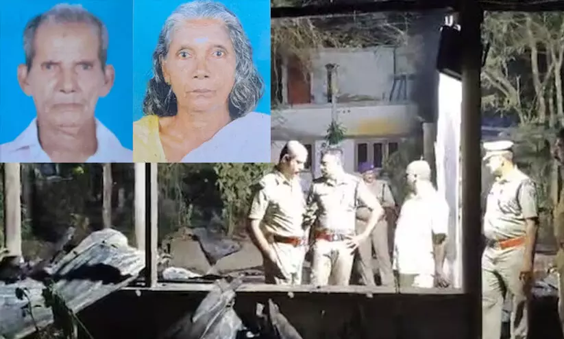  വീടിന് തീപിടിച്ച് വയോധിക ദമ്പതികൾ മരിച്ച സംഭവം കൊലപാതകം; പെട്രോൾ ഒഴിച്ച് തീയിട്ടതാണെന്ന് മകന്റെ മൊഴി