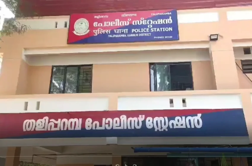  തളിപ്പറമ്പിൽ യുവതിയെ അപമാനിക്കാൻ ശ്രമിച്ച ഇതരസംസ്ഥാന തൊഴിലാളി അറസ്റ്റിൽ