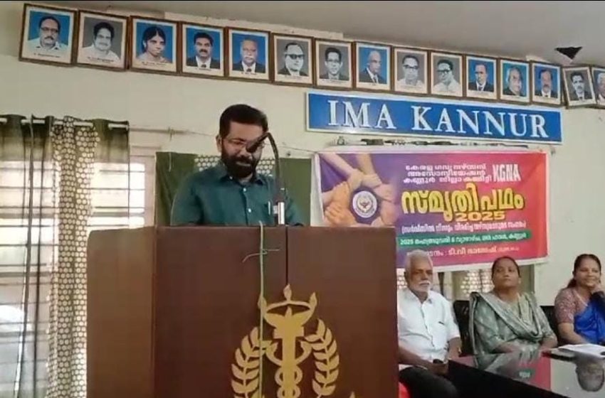  കേരള ഗവൺമെൻറ് നഴ്സസ് അസോസിയേഷൻ കണ്ണൂർ ജില്ലാ കമ്മിറ്റി സർവീസിൽ നിന്ന് വിരമിച്ച നഴ്സുമാരുടെ സംഗമം സംഘടിപ്പിച്ചു