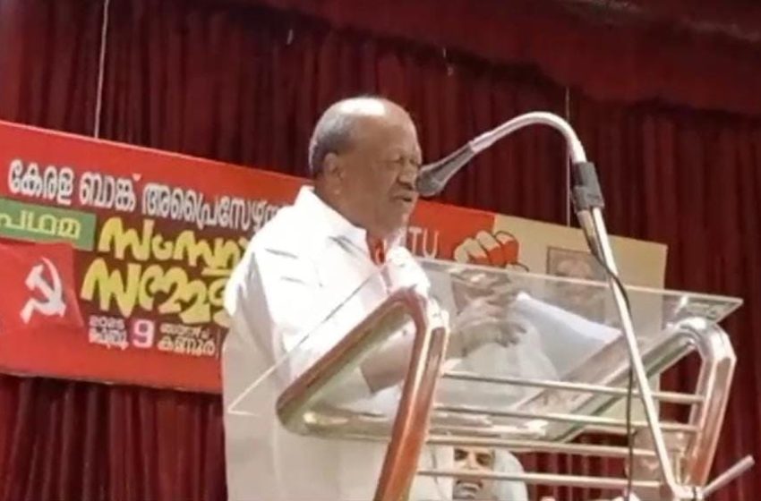  കേരള ബേങ്ക് അപ്രൈസേഴ്സ് യൂണിയൻ പ്രഥമ സംസ്ഥാന സമ്മേളനം കണ്ണൂരിൽ നടന്നു