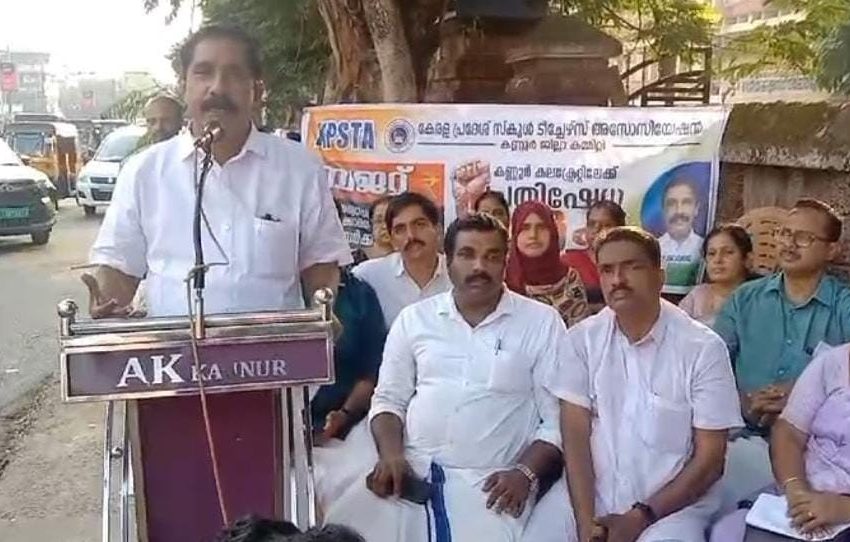  കേരള ബഡ്ജറ്റ് അധ്യാപകരെ അവഗണിച്ചതിനെതിരെ കെ പി എസ് ടി എയുടെ നേതൃത്വത്തിൽ കലക്ടറേറ്റ് മാർച്ച് നടത്തി