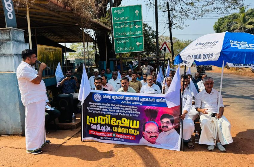  കൊളച്ചേരി ഗ്രാമപഞ്ചായത്ത് ഓഫീസിലേക്ക് വ്യാപാരികൾ മാർച്ചും ധർണ്ണയും നടത്തി