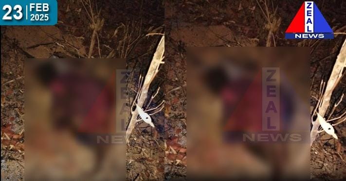  ആറളം ഫാമില്‍ ആദിവാസി ദമ്പതികളെ കാട്ടാന ചവിട്ടിക്കൊന്നു; ഇന്ന് വൈകിട്ടോടെയാണ് സംഭവം