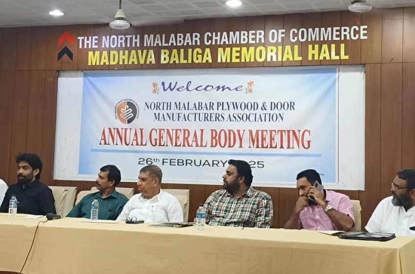  നോർത്ത് മലബാർ പ്ലൈവുഡ് ഡോർ പമാനുഫാക്ചേർസ് അസോസിയേഷൻ അനുവൽ ജനറൽ ബോഡി മീറ്റിങ്ങും പുതിയ ഭാരവാഹിക്കളുടെ തെരഞ്ഞെടുപ്പും നടന്നു