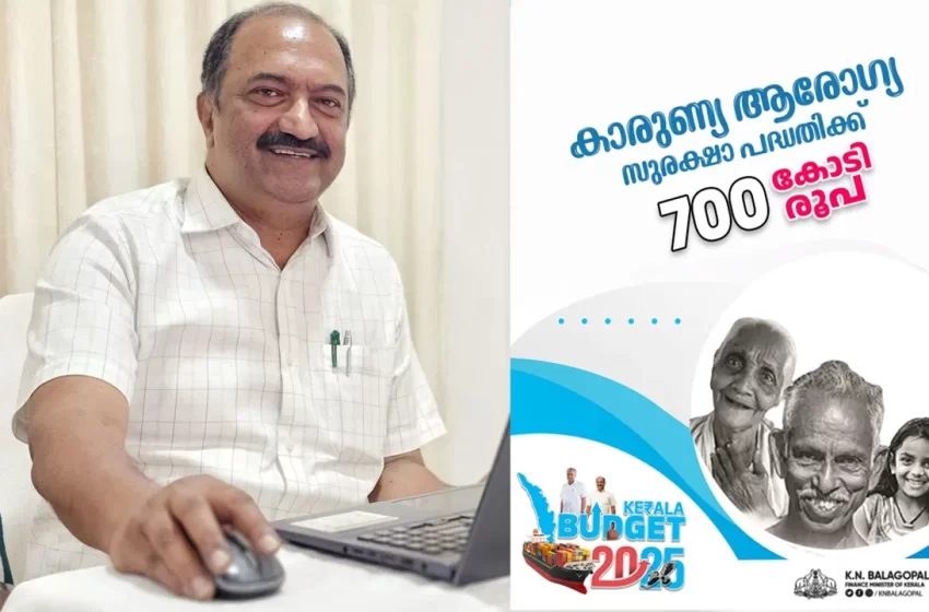  സംസ്ഥാന ബജറ്റിൽ ആരോഗ്യ മേഖലയ്ക്ക് 10431.73 കോടി രൂപ നീക്കി വെച്ചതായി ധനമന്ത്രി കെ എൻ ബാലഗോപാൽ