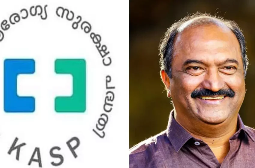  കാരുണ്യ ആരോഗ്യ സുരക്ഷാ പദ്ധതി(കാസ്‌പ്‌)ക്ക്‌ 300 കോടി രൂപകൂടി അനുവദിച്ചതായി ധനമന്ത്രി കെഎൻ ബാലഗോപാൽ