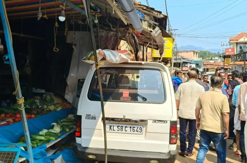  കണ്ണൂർ ഉളിക്കൽ ടൗണിൽ നിയന്ത്രണം വിട്ട ഓമ്നി വാൻ പച്ചക്കറി, ലോട്ടറി കടയിലേക്ക് പാഞ്ഞുകയറി രണ്ടുപേർക്ക് പരിക്കേറ്റു