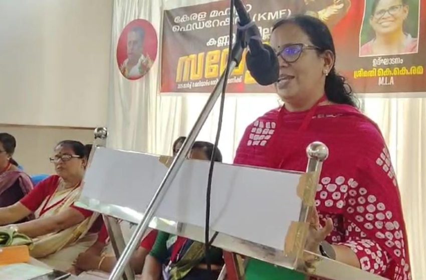  കേരള മഹിളാ ഫെഡറേഷൻ കണ്ണൂർ ജില്ലാ സമ്മേളനം പാപ്പിനിശ്ശേരിയിൽ നടന്നു