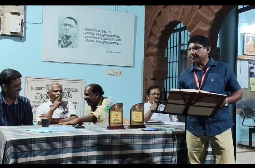  കൂടാളി വായനശാലയിൽ വെച്ച് ജയചന്ദ്രൻ അനുസ്മരണവും പാട്ടുപന്തലും സംഘടിപ്പിച്ചു