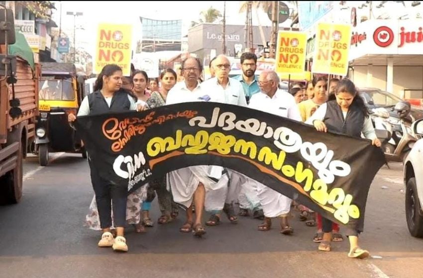  വേണ്ട ലഹരിയും ഹിംസയും; സിപിഐഎം ഏഴോം വെസ്റ്റ് ലോക്കൽ കമ്മിറ്റി പദയാത്രയും ബഹുജനസംഗമവും സംഘടിപ്പിച്ചു